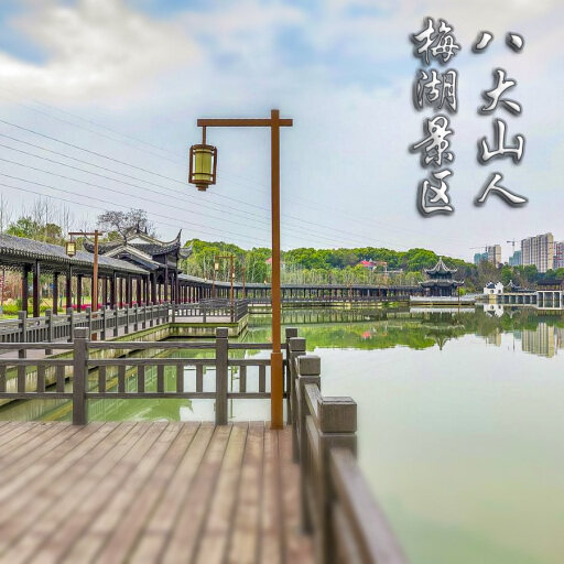 牟定怎样与 720 全景团队保持良好的沟通？