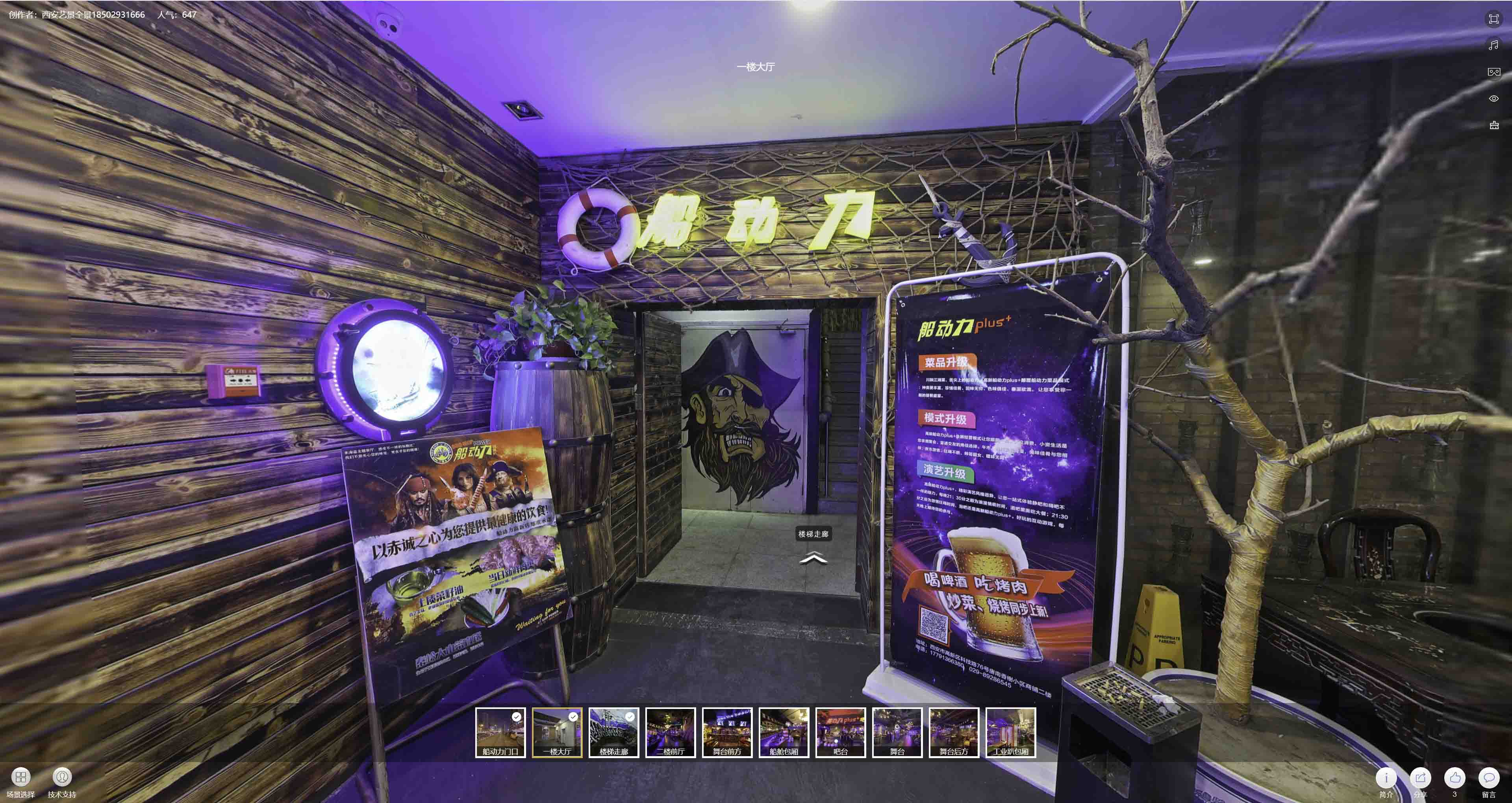牟定VR全景拍摄与虚拟现实技术：区别、联系及其在各行业的应用前景